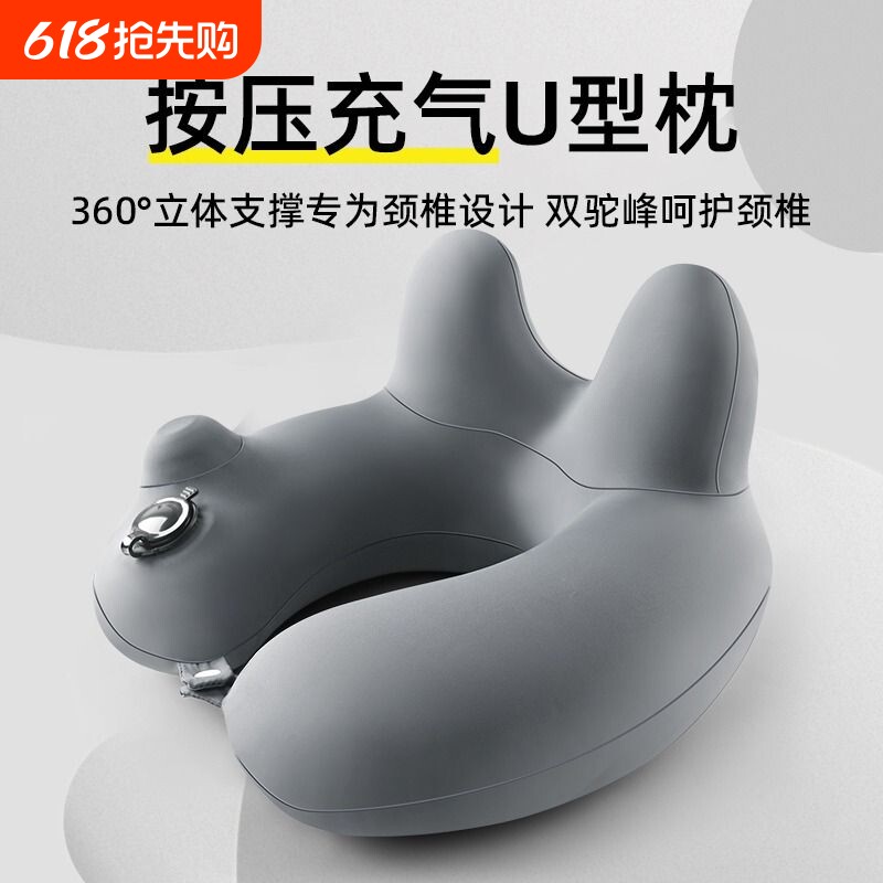 按压充气u型枕长途飞机高铁火车旅行便携护颈枕头u形头枕颈枕午休