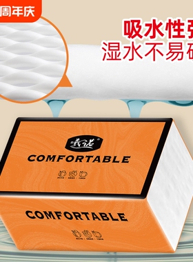 曦诺橙色抽纸原生木浆亲肤柔软无添加家用大包装卫生纸巾