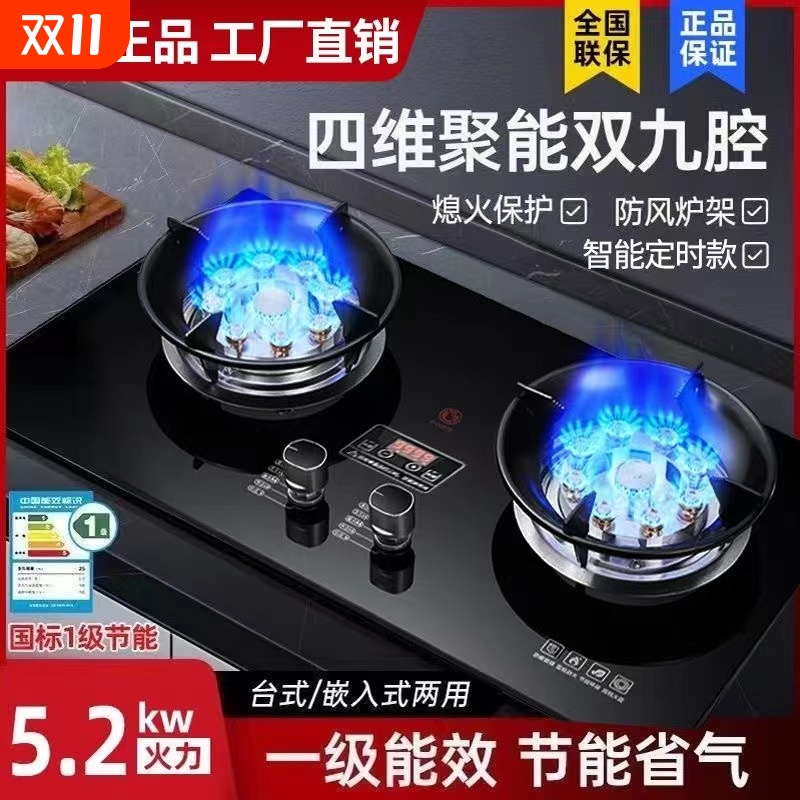 好太太燃气灶双灶家用天然气台式嵌入式液化气煤气灶猛火灶具新款