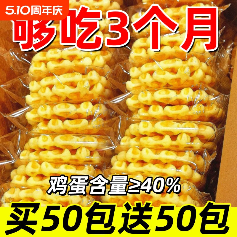 华夫饼整箱面包夜宵早餐速食饼干蛋糕小零食充饥小吃懒人休闲食品