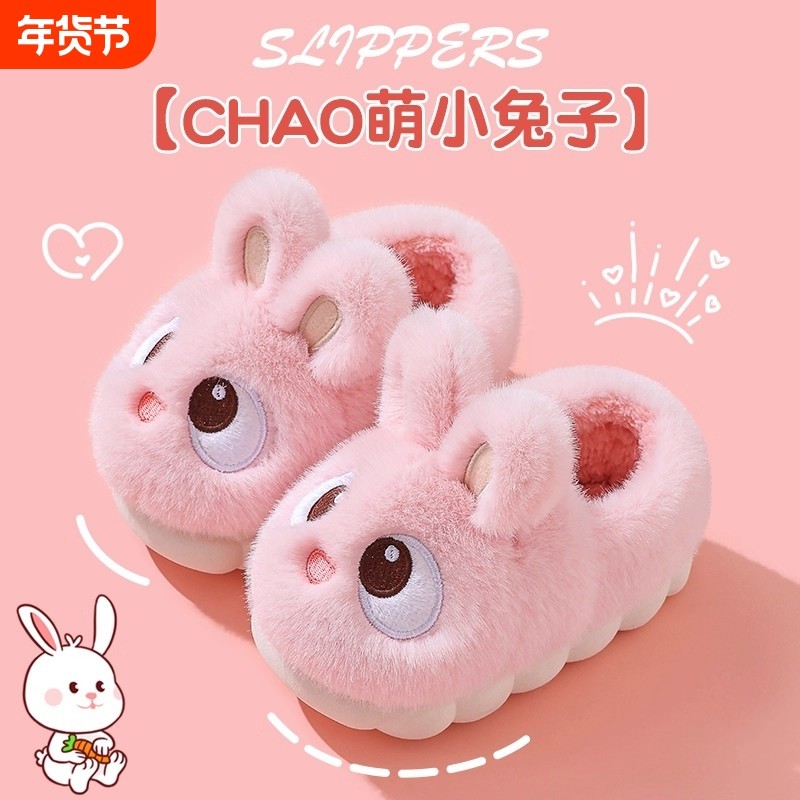 儿童棉拖鞋冬女童兔子保暖加绒毛毛男童宝宝居家鞋棉鞋全包鞋子,居家布艺,居家棉拖/棉鞋,淘宝优惠券,粉丝福利购,淘宝优惠卷