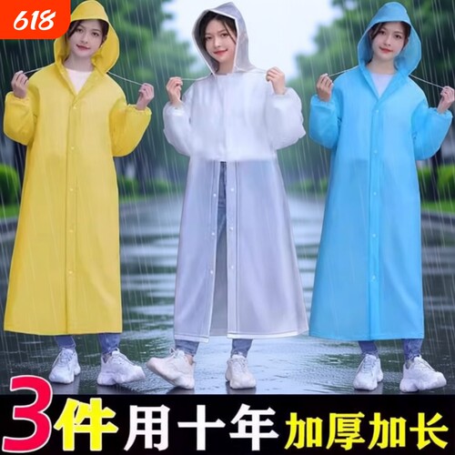 雨衣长款全身防暴雨透明加厚儿童一次性雨披轻薄防水轻便上学骑行