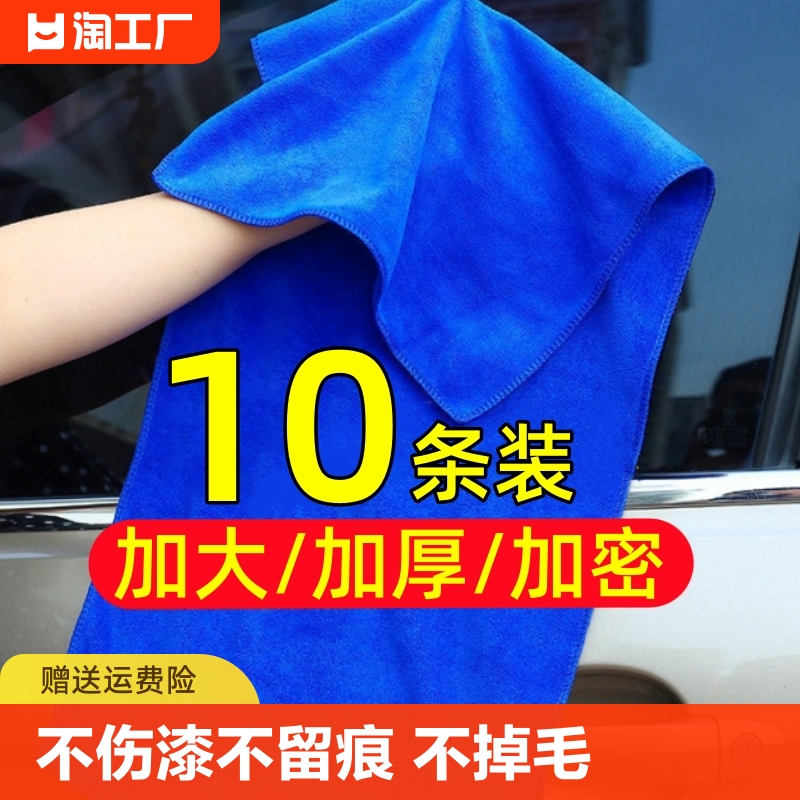 洗车毛巾擦车布专用巾加厚吸水不掉毛不伤漆抹布汽车用品清洁强力