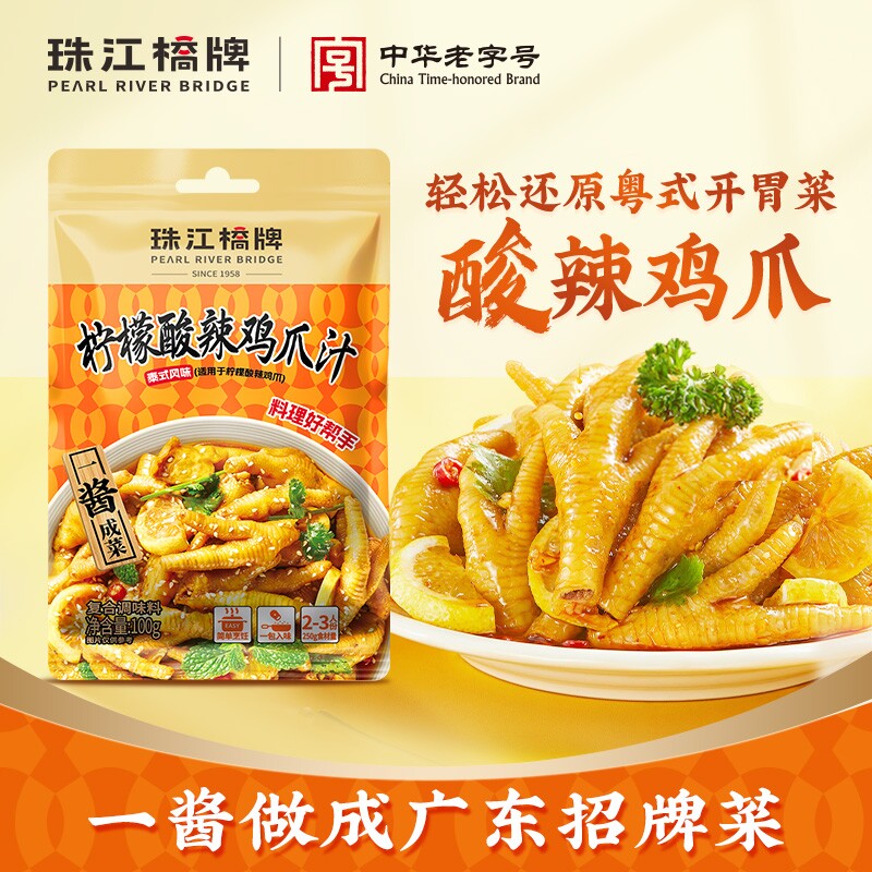 珠江桥牌柠檬酸辣鸡爪汁100g图片
