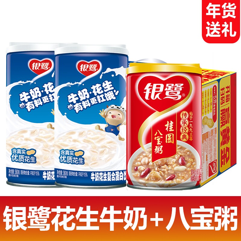 银鹭牛奶花生360g罐装营养双蛋白花生牛奶年货送礼含乳饮品八宝粥