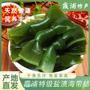 霞浦盐渍海带结商用批发特级厚非干货凉拌关东煮新鲜昆布海带扣