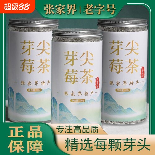 莓茶特级野生龙须藤|千人加购