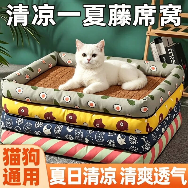 狗窝猫窝夏天凉席凉垫窝宠物用品小型狗床垫子四季通用防水耐磨