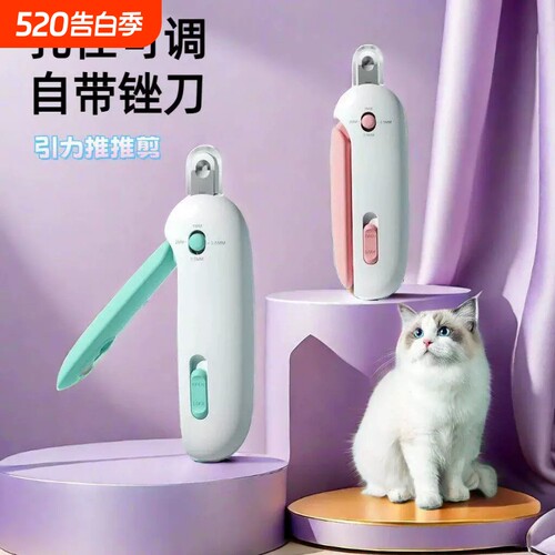 新款引力推推剪猫咪指甲剪可调节圆孔剪不伤血线宠物猫咪新手专用