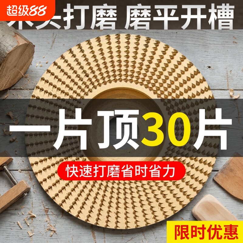 角磨机打磨抛光工具实刺木头木材菜板木工打磨片抛光神器磨盘平面