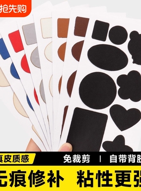 皮革电动车座椅修补贴自粘真皮补沙发坐垫补丁无痕款皮衣灰色红色