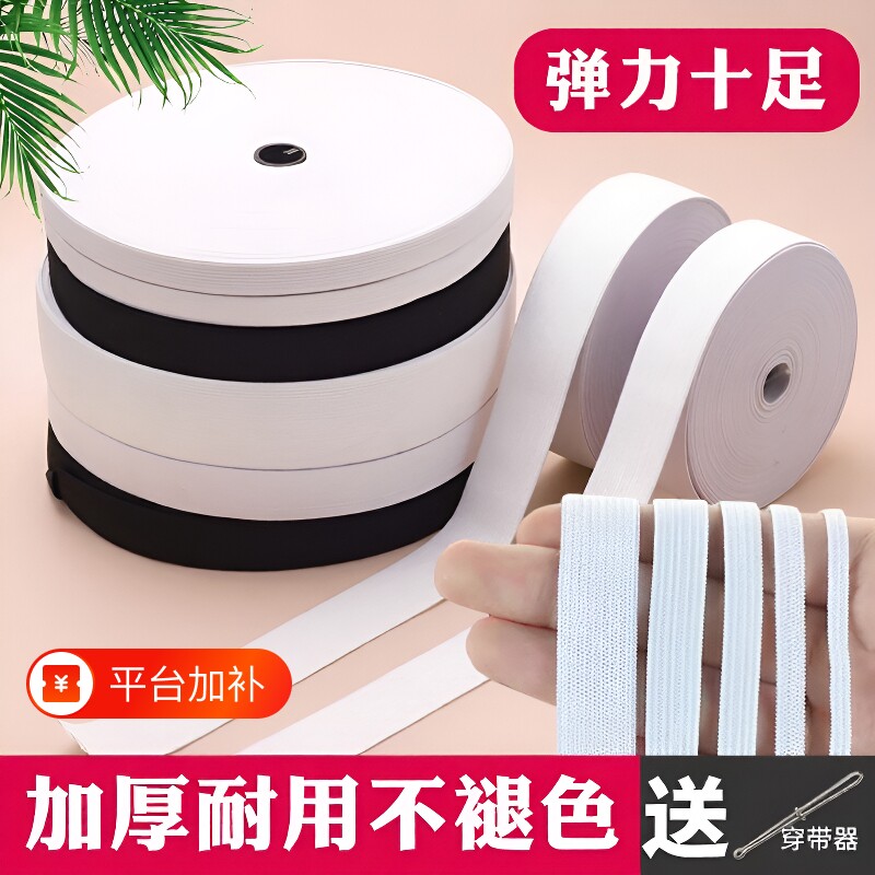 松紧带高弹力耐用加厚儿童裤子腰橡皮筋宽松紧绳细橡筋腰带圆形