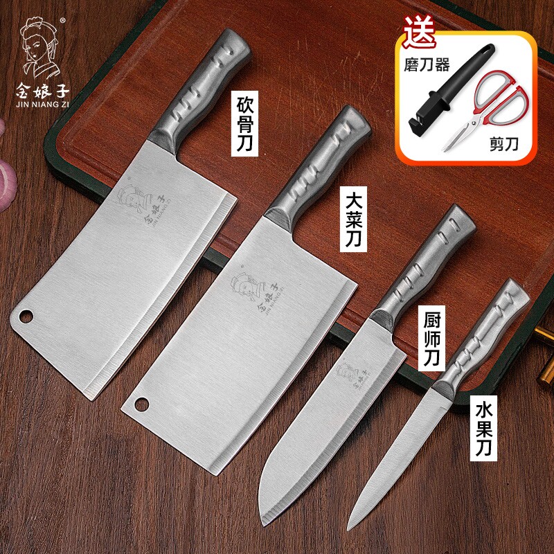 金娘子不锈钢菜刀套装家用厨师专用刀砍骨刀切肉刀水果刀多用刀具