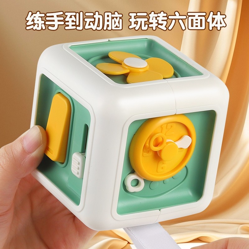 蒙氏早教魔方动动乐婴幼儿益智忙碌球1-2岁宝宝训练六面体玩具