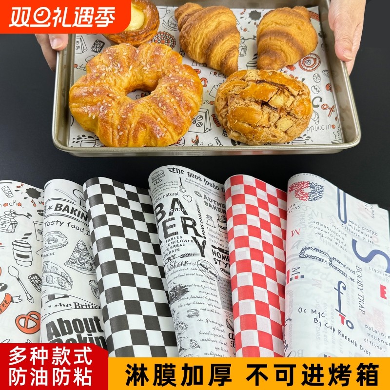 食品级淋膜纸覆膜防油纸三明治汉堡饭团包装纸西点烧烤熟食垫盘纸