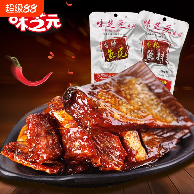 湖南特产爆辣烟熏即食鱼块