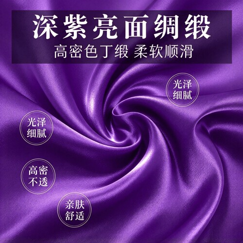 绸缎布料面料礼盒内衬里