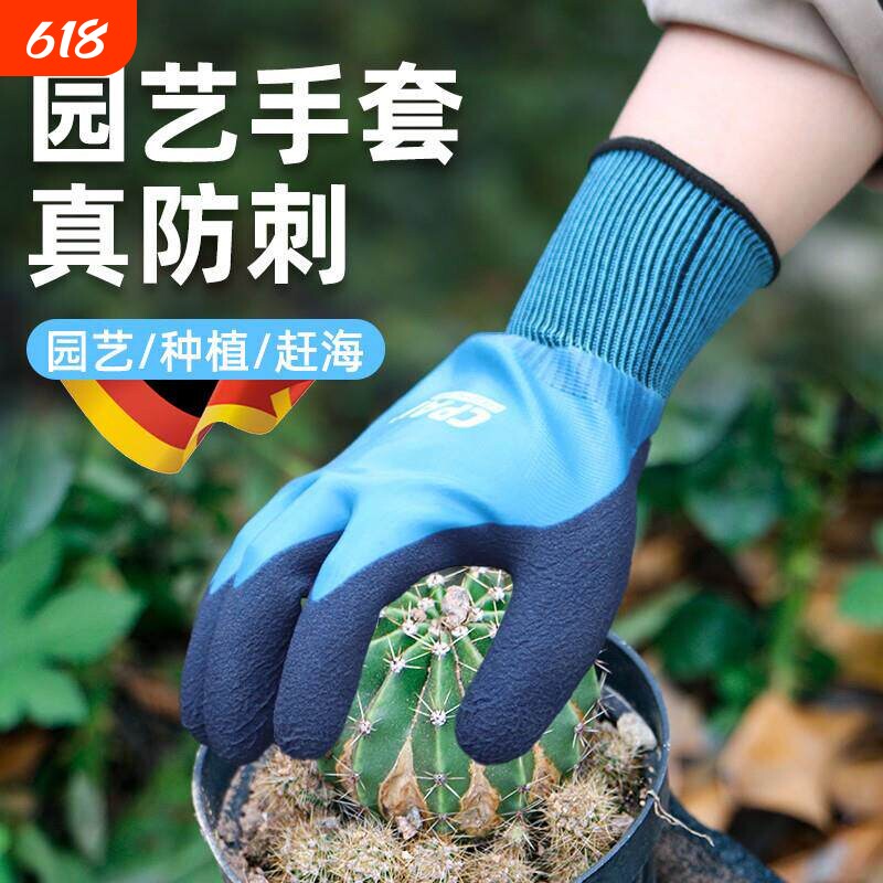 德国园艺手套防刺防扎防水赶海月季玫瑰园林修剪种菜拔草挖土专用