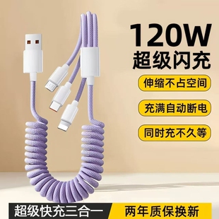 120W车载充电线carplay伸缩弹簧三合一usb转typec数据线汽车适用苹果16iPhone17/15小米华为手机摩托车接口