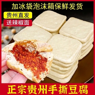 贵州正宗特产大方手撕豆腐臭豆腐小吃半成品商用烙锅油炸烧烤小吃