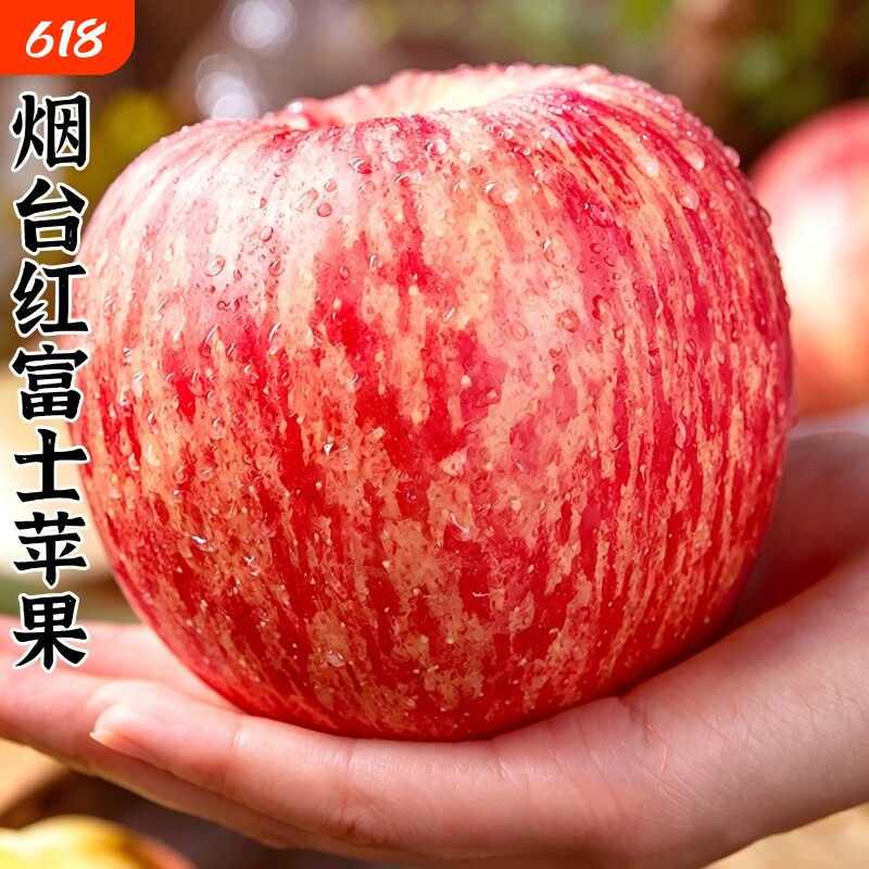 沂源红富士苹果山东正宗脆甜多汁中庄当季现摘5斤装新鲜种植水果