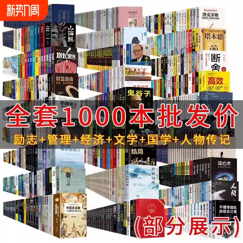 清仓正版特价图书书籍白菜价捡漏世界名著四大名著国学昆虫记西游记朝