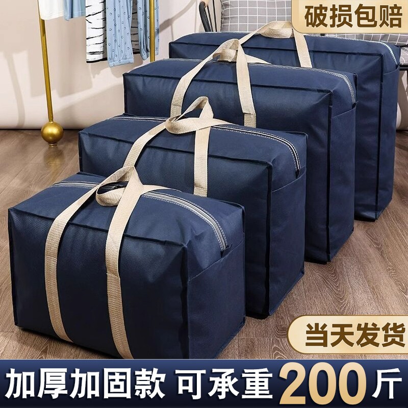 衣物棉被打包袋大容量衣服被子收纳袋装行李专用袋子超大防水结实