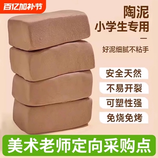 软陶泥小学生专用陶土手工diy陶艺儿童初中幼儿园美术黄泥塑粘土.