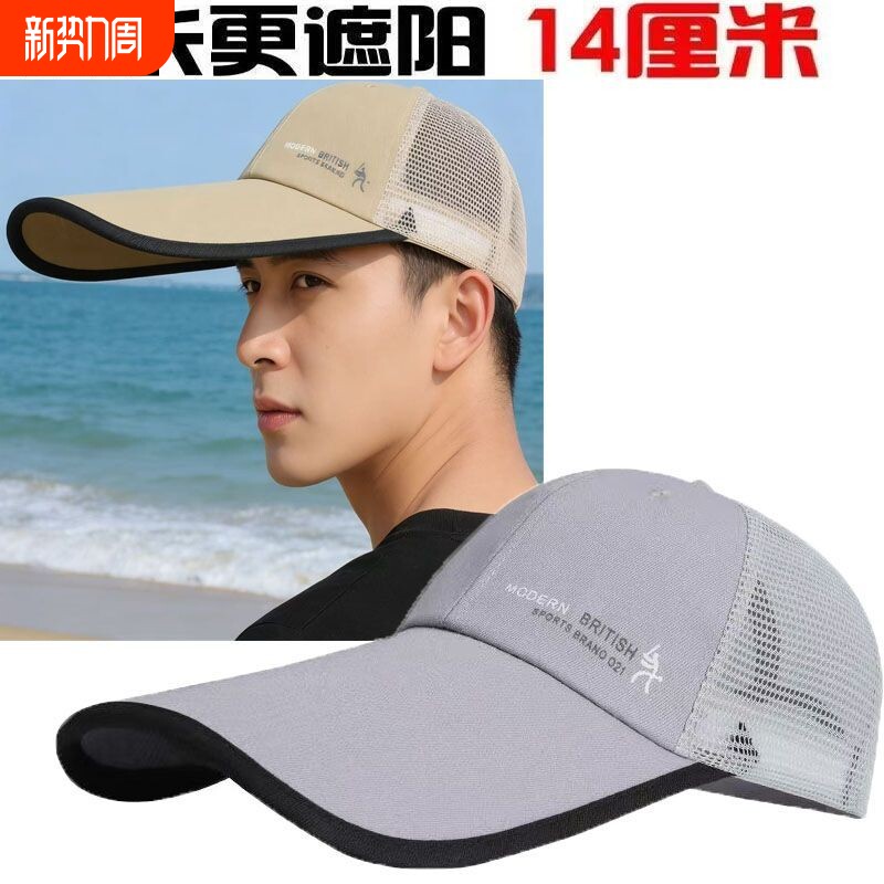 新款帽子男士夏季防晒棒球帽老年人爸爸加长帽檐网眼透气遮阳帽男