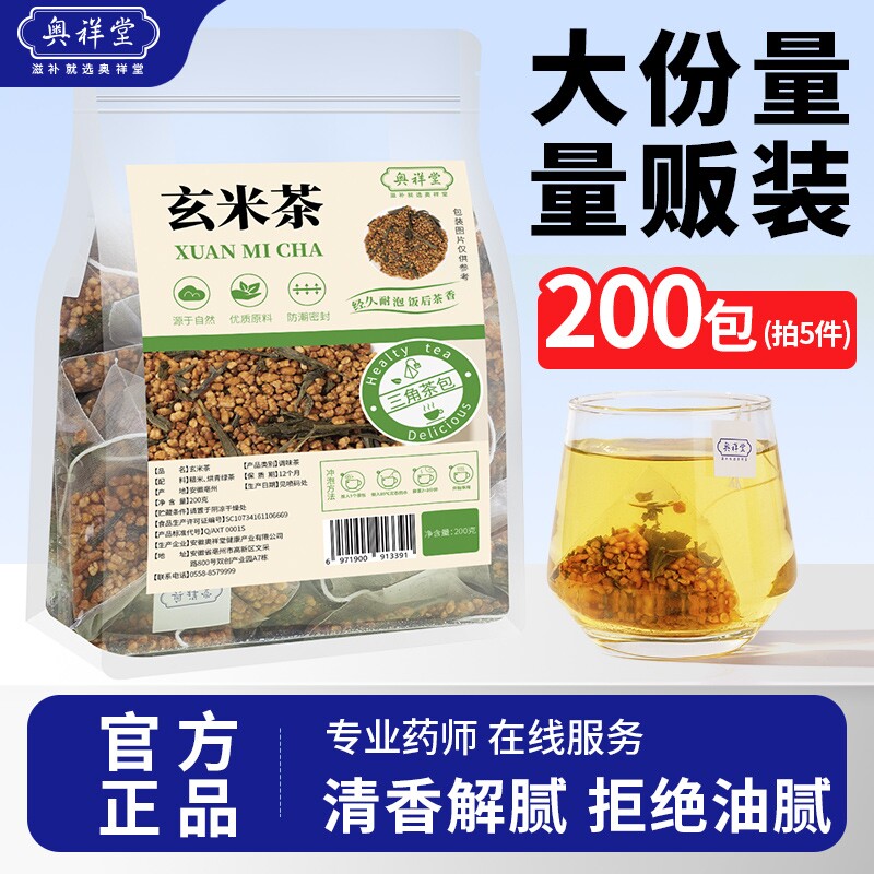寿司料理店专用茶包玄米三角包日式玄米茶袋泡茶煎茶糙米炒米茶