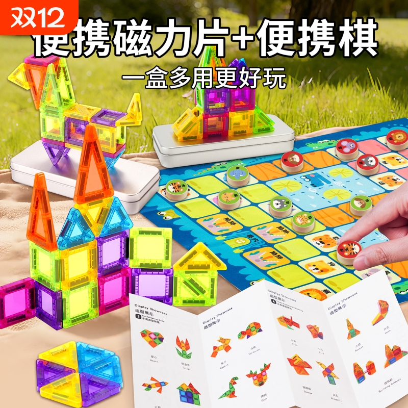 儿童迷你彩窗磁力片积木便携口袋方块mini磁吸贴益智玩具早教神器