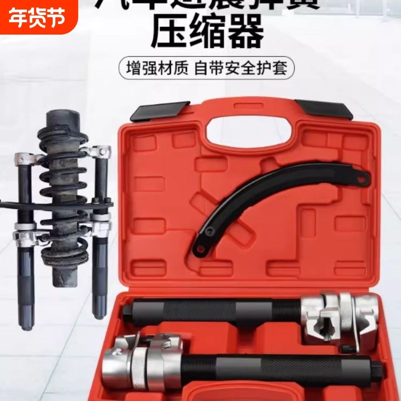 减震弹簧压缩器拆卸工具爪式避震拆卸器专用汽车维修工具大全羊角