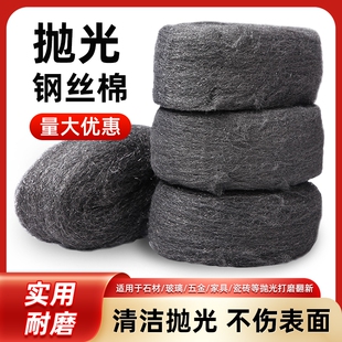 钢丝棉金属抛光棉拉丝大理石石材打磨酒店清洁打磨机专用钢丝棉垫