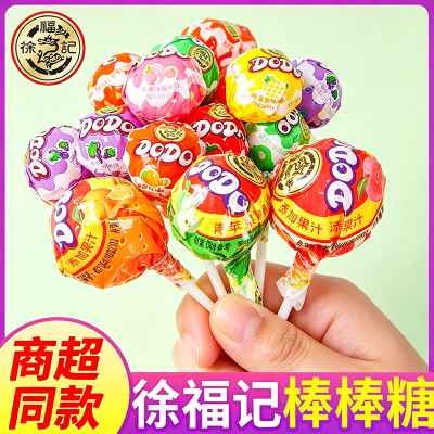 徐福记多嘟棒DODO综合口味棒棒糖儿童节奖励学生礼物糖果零食散装
