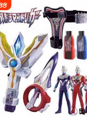 特利迦变身器胜利神光棒豪华密钥武器超人儿童小男孩玩具