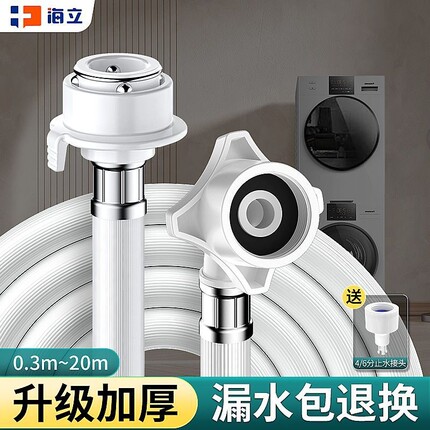 通用全自动洗衣机进水管软管加长通用接水管延长注水管龙头上水管