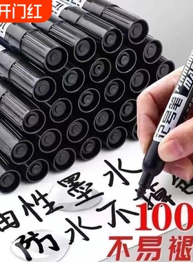 粗头马克红色速干物流水笔记号笔黑色批发工地勾线笔美术专用小学生油性防水防油不掉色褪色大头蓝色