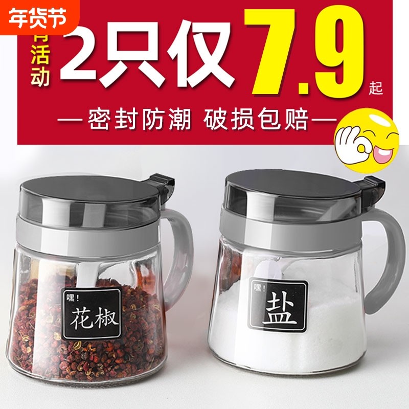 调料罐组合套装调料盒家用厨房调味罐盐罐调味瓶罐调料瓶油壶密封