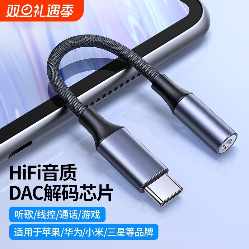 音频线转换头type转3.5mm耳机转接头音频数码产品