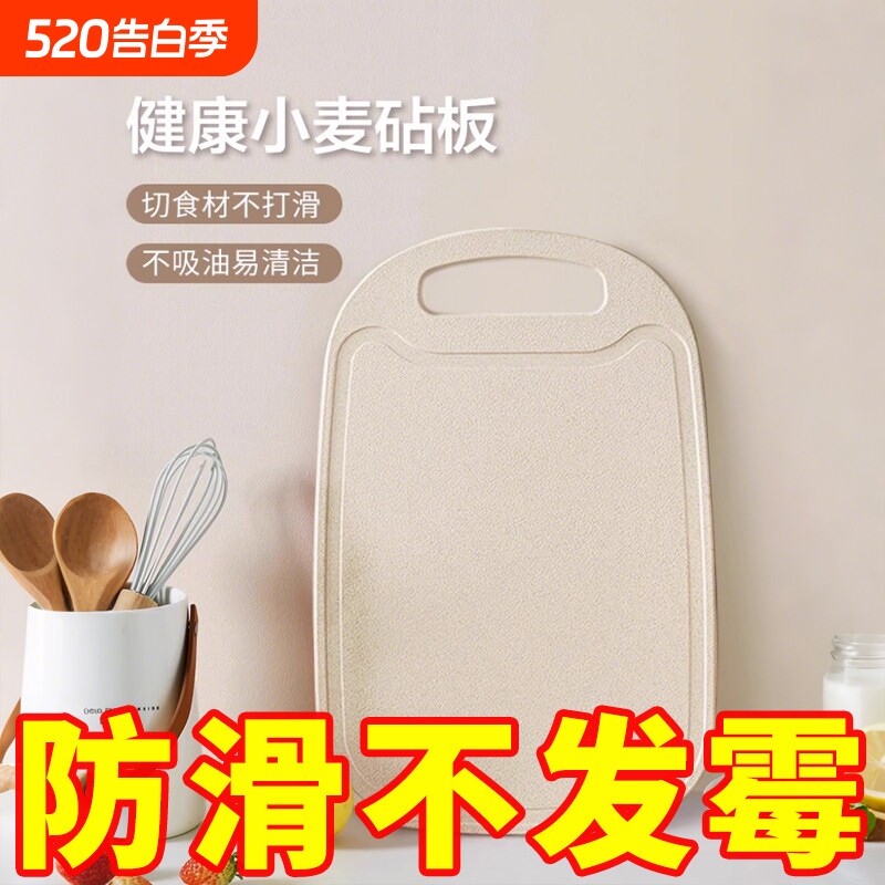 家用厨房菜板砧板家用切菜板案板厨房加厚面板塑料水果切板小宿舍