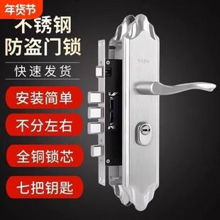 不锈钢防盗门锁入户门套装家用手柄通用型把手房间铁门大门锁面板
