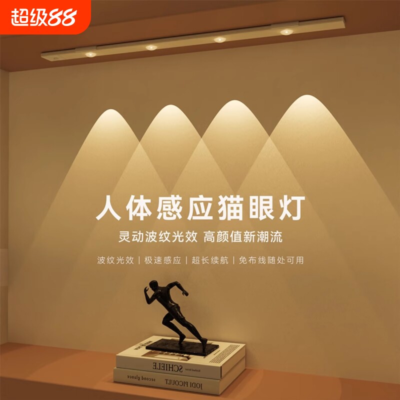 人体感应充电led灯条无线自粘酒柜玄关小山丘人来即亮小夜灯鞋柜图片