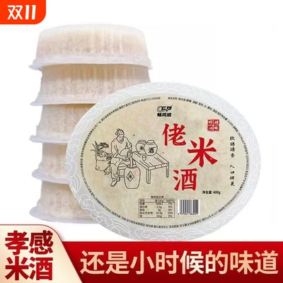 孝感米酒糯米酒甜酒醪糟汤圆月子湖北特产蛋酒甜米酒原味酒酿奶茶