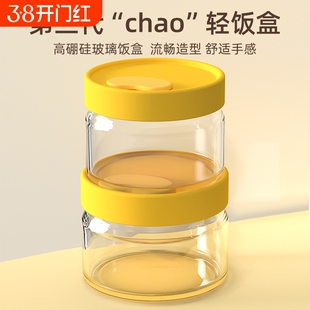 保鲜盒玻璃饭盒微波炉加热带盖玻璃碗便当盒可微波高硼硅冰箱密封