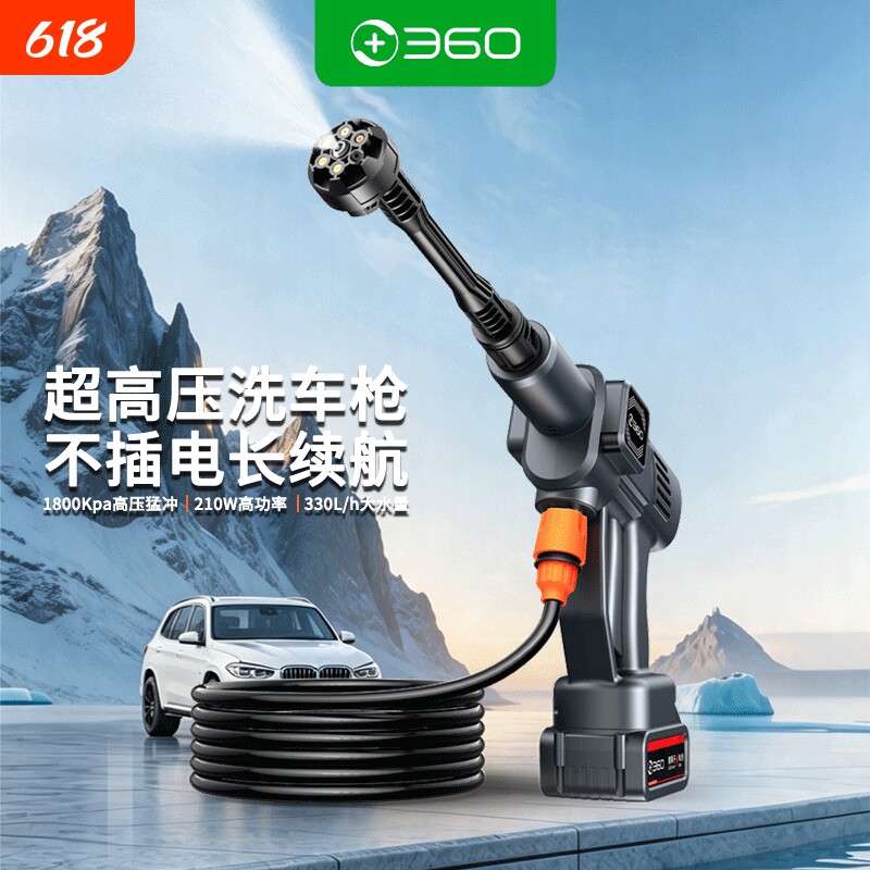 360无线洗车高压水枪超强压洗车机车家用充电式手持大功率