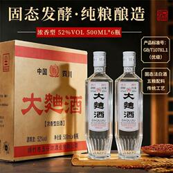 四川绵竹2018年大曲酒白酒整箱正品纯粮食老酒52度浓香型酿酒瓶装