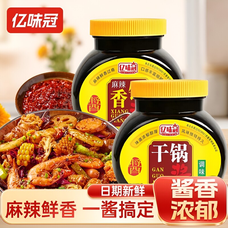正品香辣干锅酱家用商用500g瓶装干锅虾麻辣香锅酱调味料调料不辣