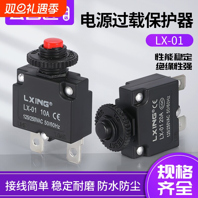 WP电流过载保护器开关