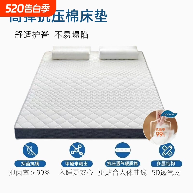 床垫软垫单人薄垫褥子可折叠防潮压缩卧室真空慢回弹家用宿舍海绵