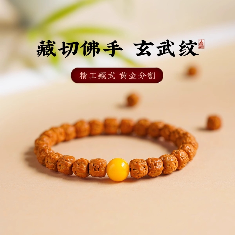 藏式佛手小金刚菩提子玄武纹配饰三日红原籽直切文玩单圈佛珠手串